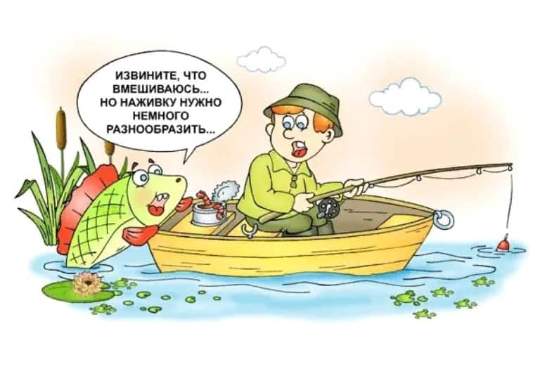 Клева мама. Рыбалка карикатуры. Рыбак карикатура. Рыба не клюет. Ловись рыбка карикатура.