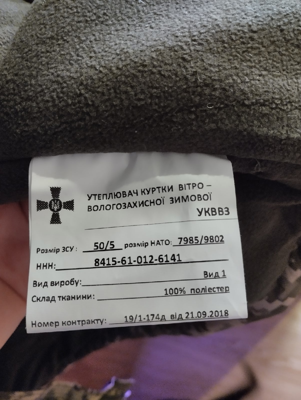 Продам: Форма ВСУ : купля-продажа - экипировка, амуниция