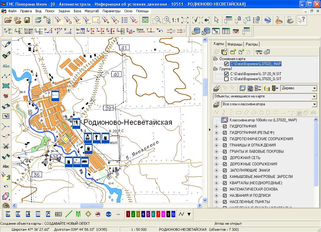 Бесплатные карты компьютером. ГИС панорама. Панорама ГИС программа. ГИС карта панорама. Картографические программы.