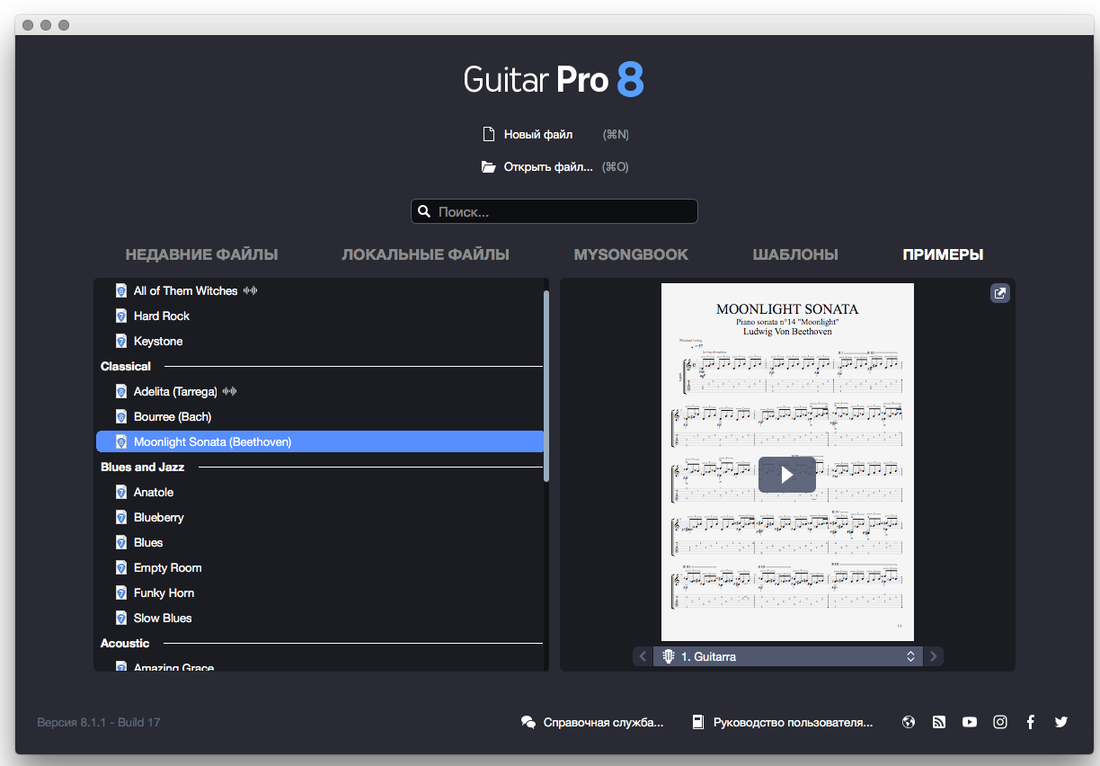 Guitar Pro 8.1.2 Build 32 (x64) + Soundbanks  2fcdaf2f82340aaee762161545110b7e