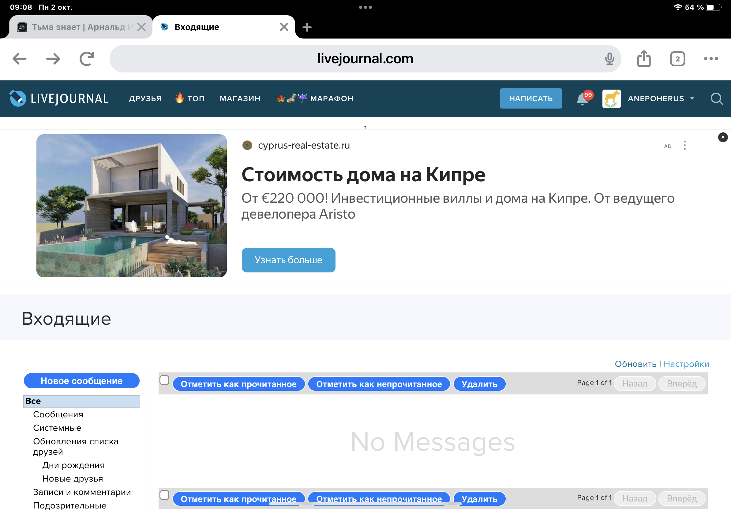 И зачем мне дом на Кипре? ( новости): anepoherus — LiveJournal