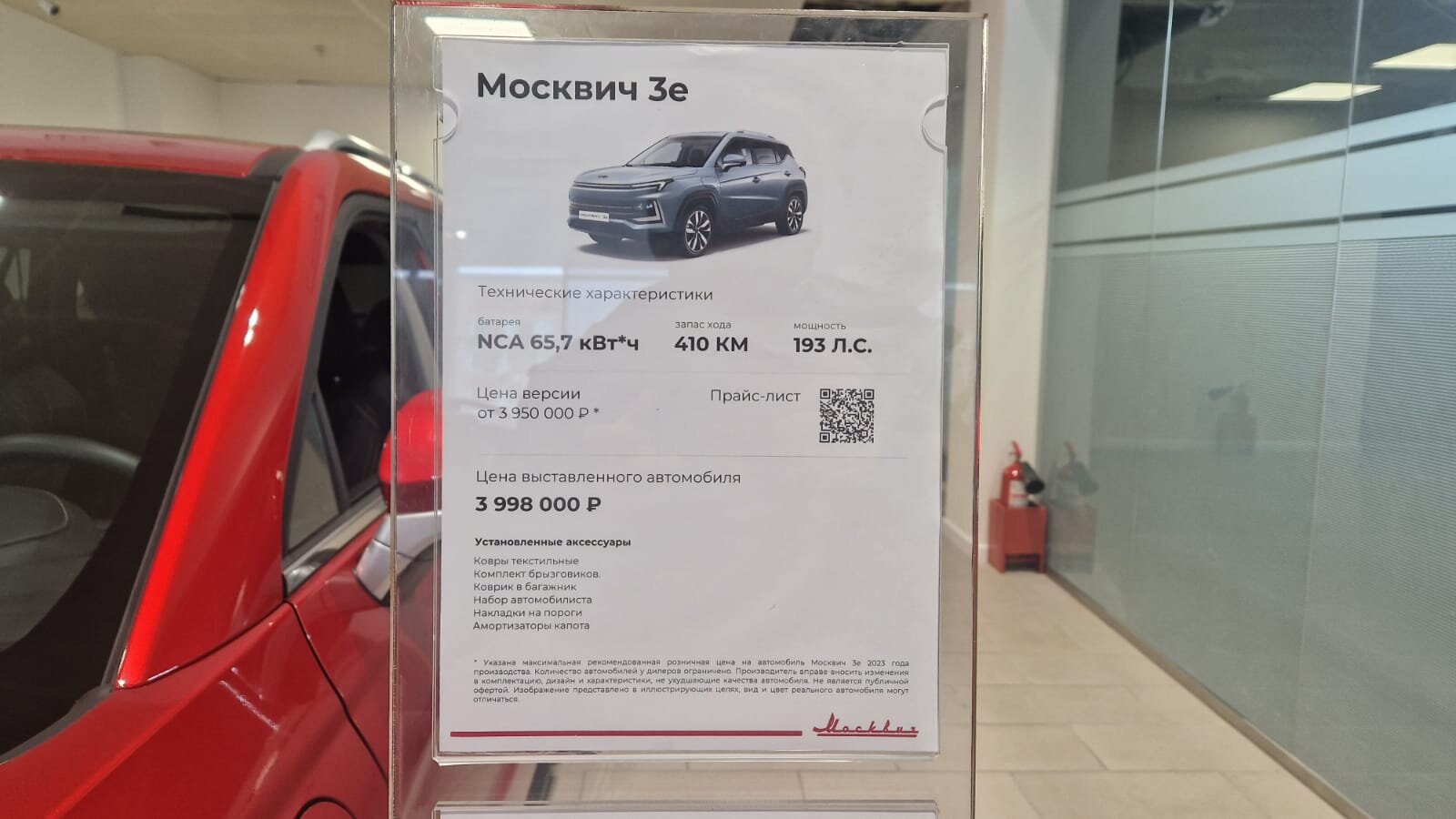 Чек Авторусь 2020г