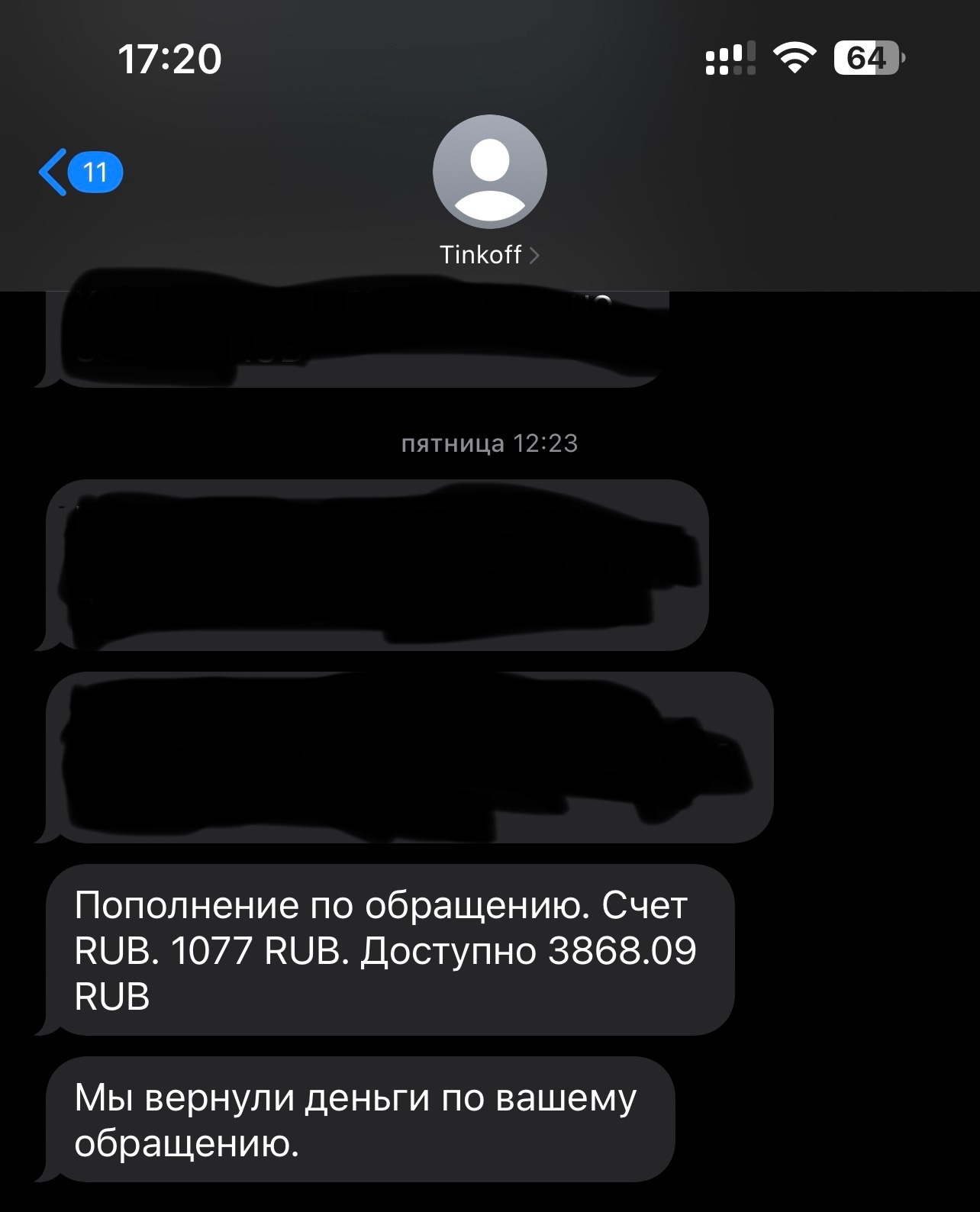 Честный неподкупный отзыв о поддержке банка – отзыв о Т-Банке от  