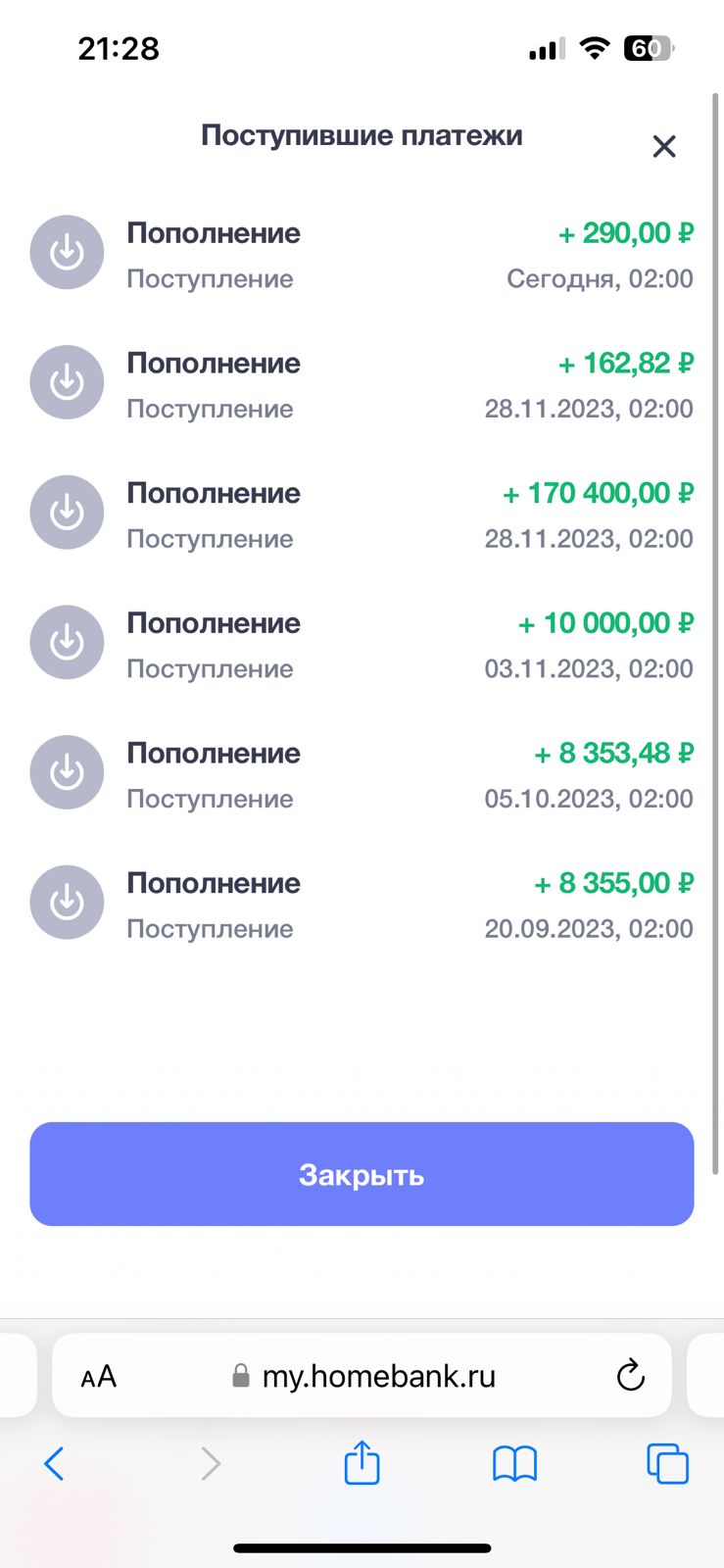 Навязывание услуг на по$-кредиты, неквалифицированная работа колл-центра –  отзыв о Хоум Банке от 