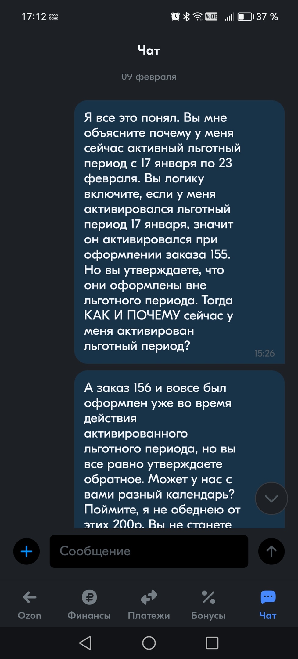 Льготный период на Озон рассрочку! БУдьте внимательней! – отзыв о Банке Ozon  от 