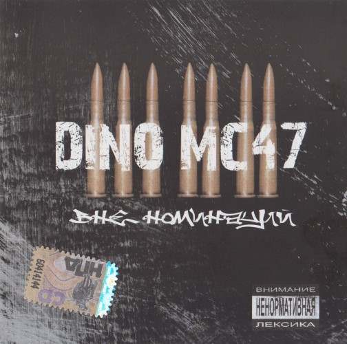 Dino MC47 -  