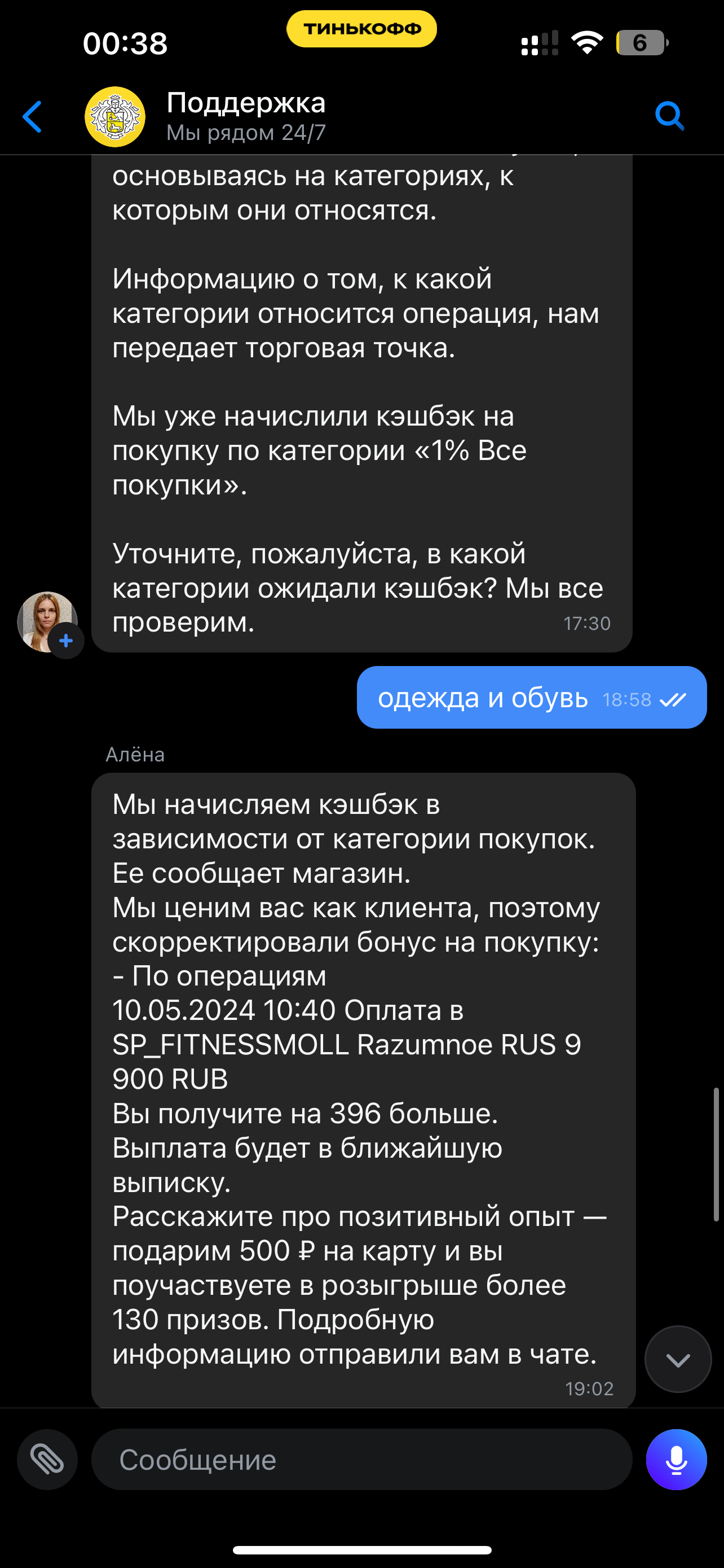 Помогли с решением вопроса – отзыв о Т-Банке от 