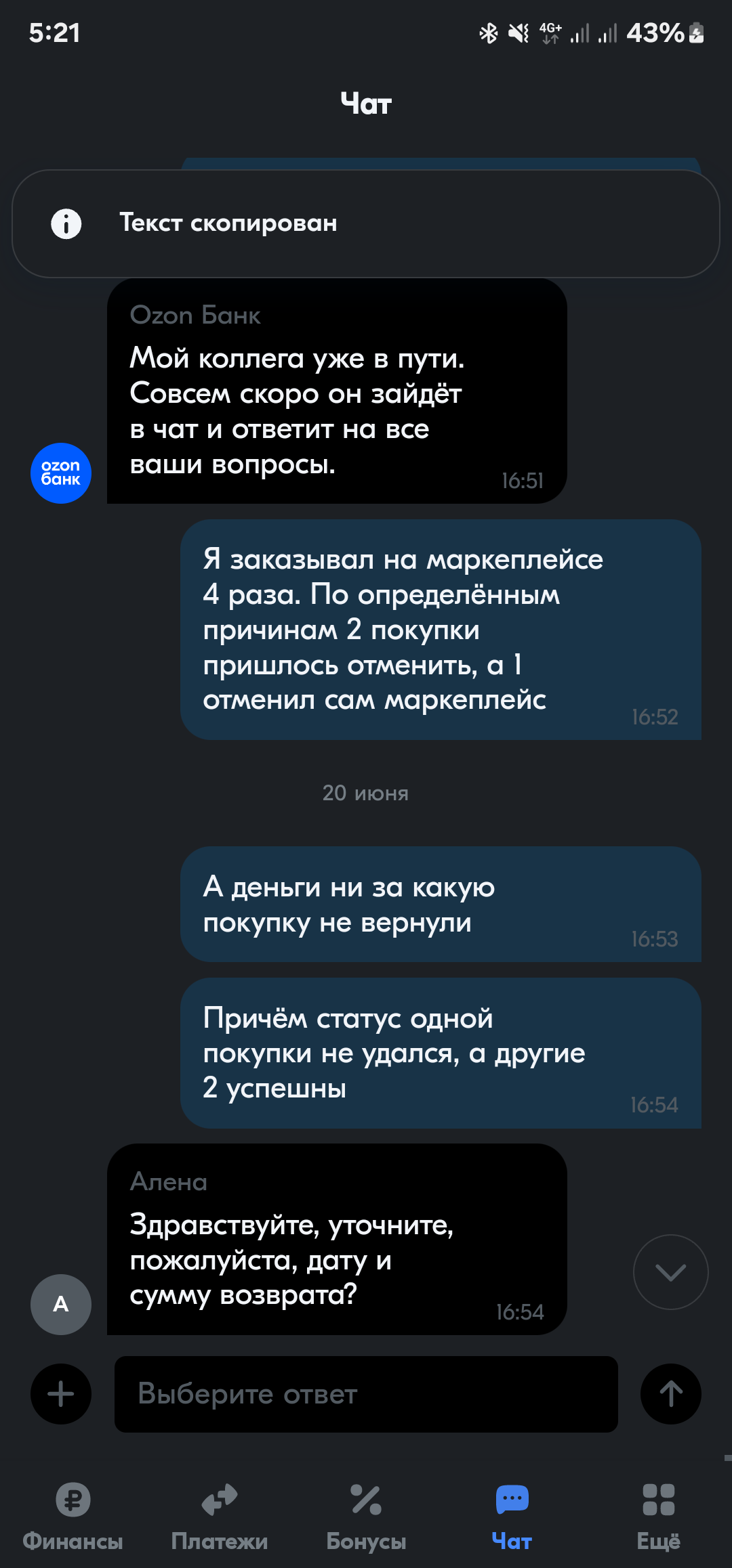 Хорошие условия, приятный кэшбэк, отзывчивая техподдержка – отзыв о Банке  Ozon от 