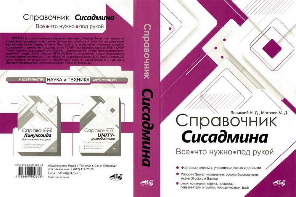 Песни Левицкого Скачать Шлюха