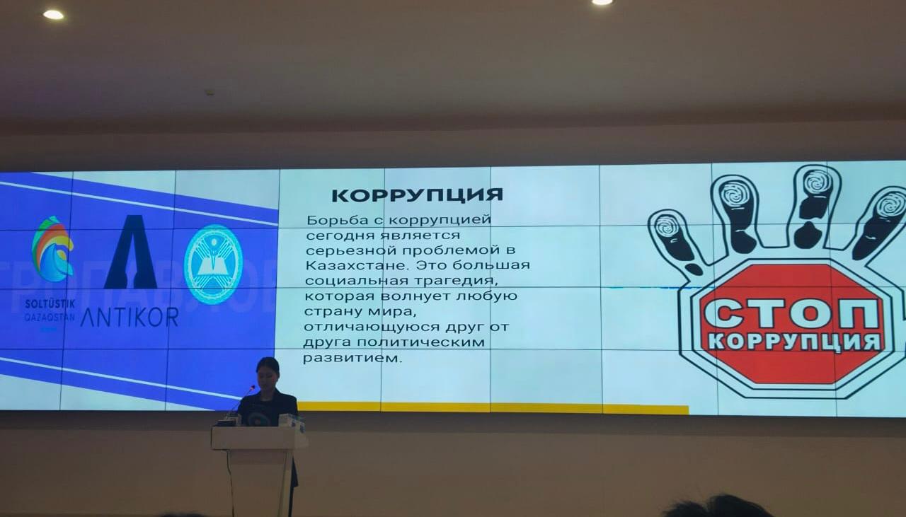 Городской конкурс агитбригад по антикоррупционной тематике