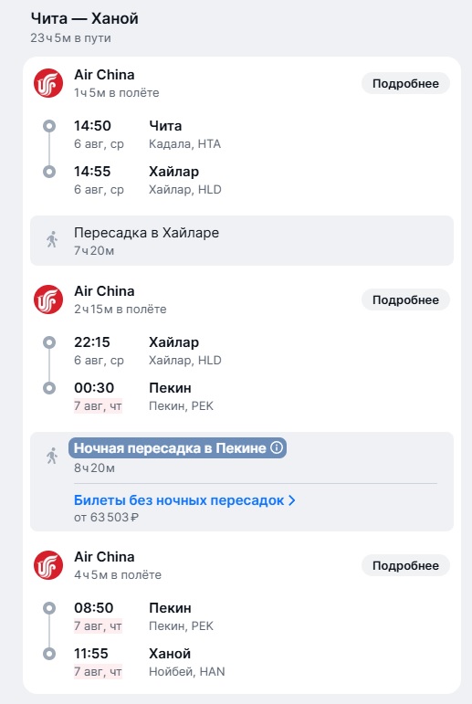Безвизовый транзит через Китай с возможностью выйти из аэропорта от 24 до 240 часов