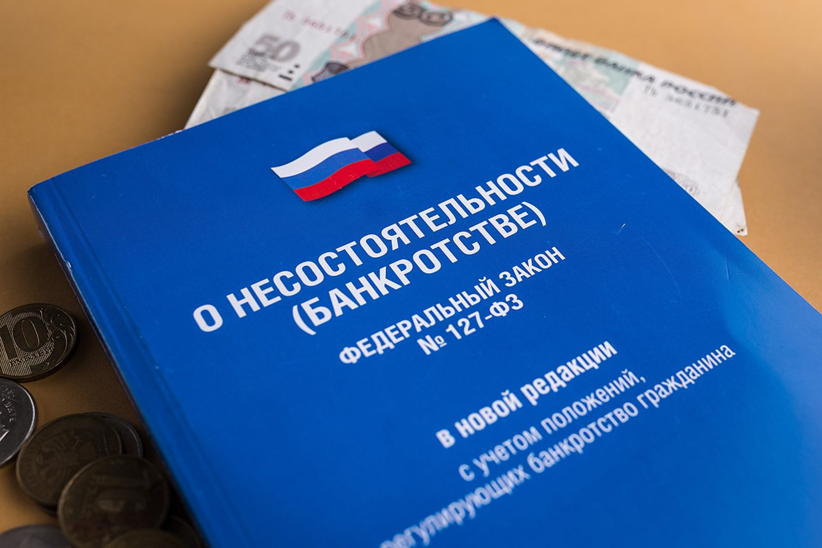 Списание долгов без банкротства