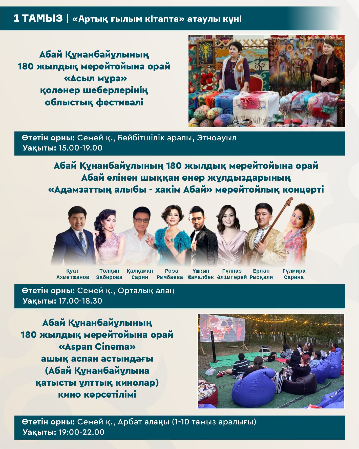 Семейде Абай Құнанбайұлының 180 жылдық мерейтойы қалай аталып өтеді