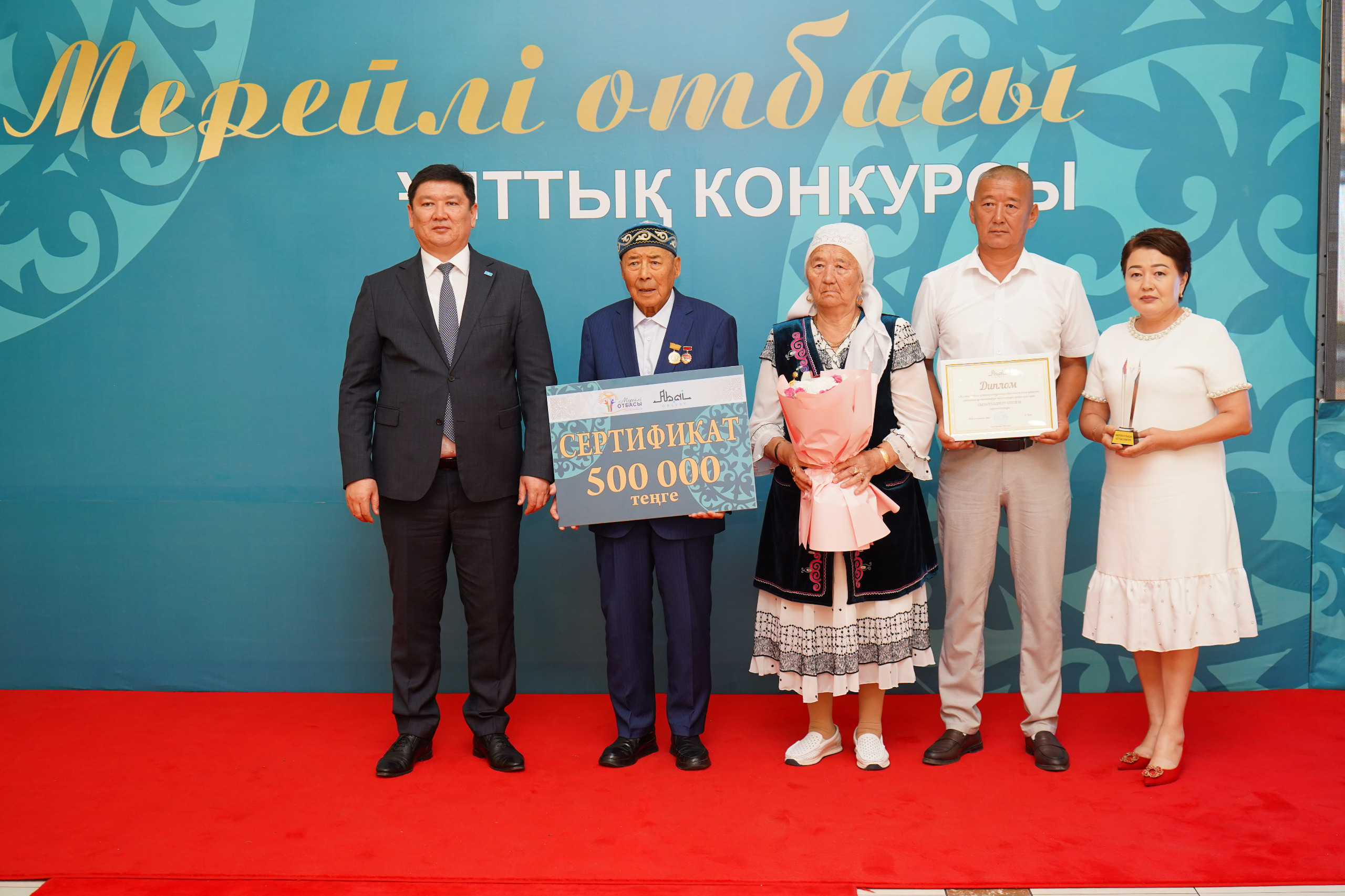 Абай облысында «Мерейлі отбасы» байқауының жеңімпаздары марапатталды