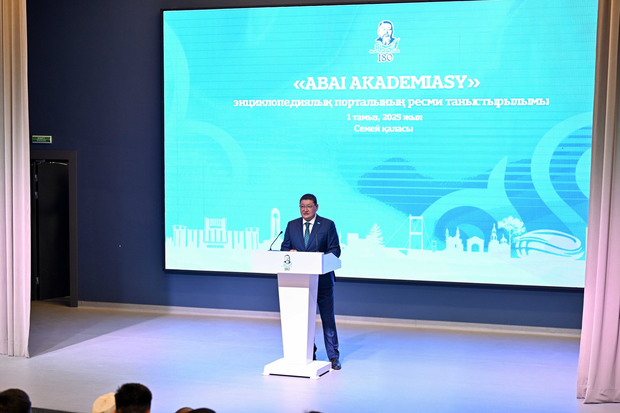 «Abai akademiasy» энциклопедиялық порталы ашылды