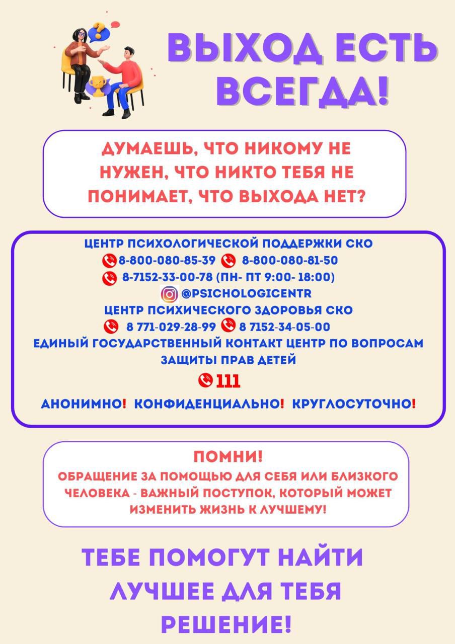 Выход есть всегда