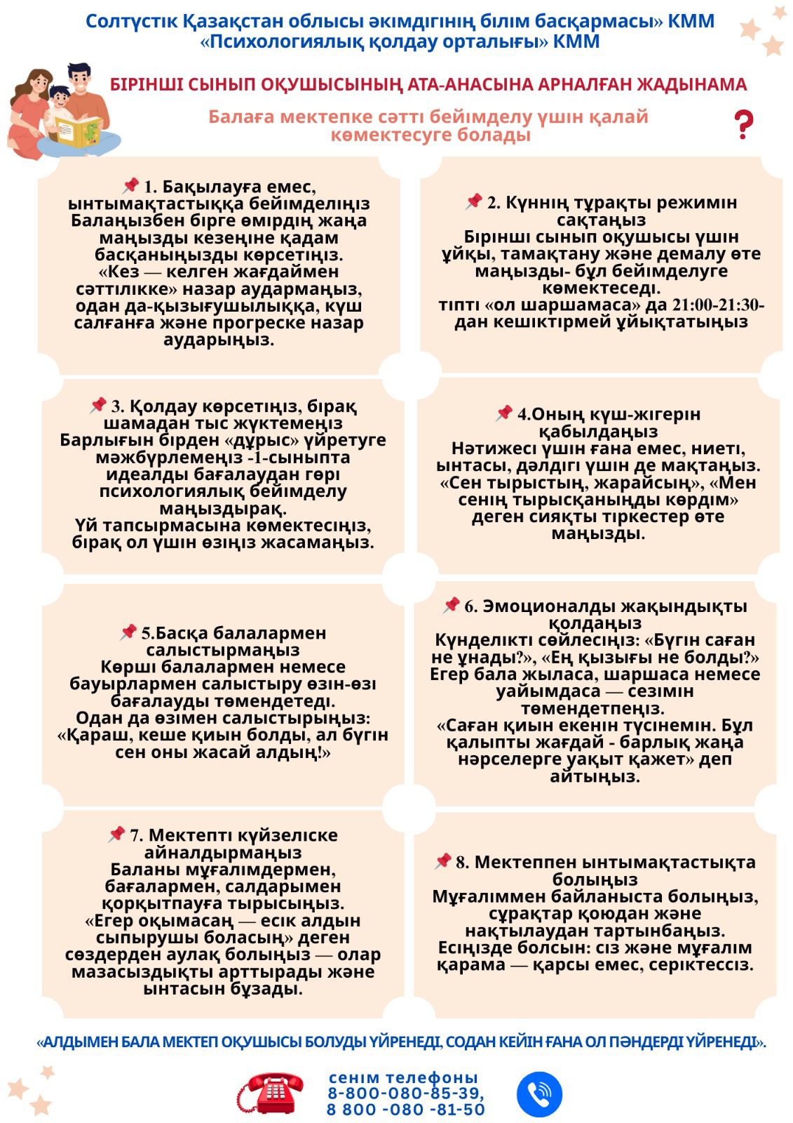 Ол төсекке отырып, бір жігітті жұлқылайды.