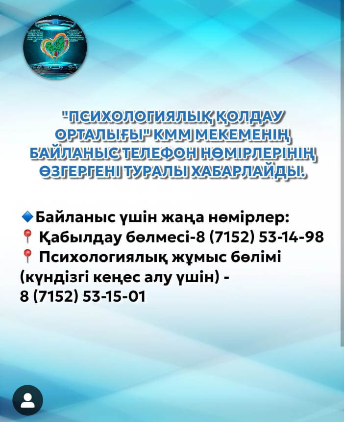 Смена номера центра поддержки