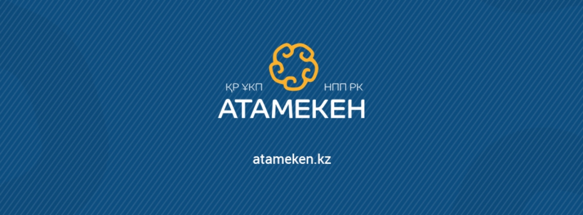 2025 – Палатаның кәсіпкерлікті қолдаудағы нәтижелі жылы