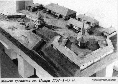Крепость №23: как появился Петропавловск.