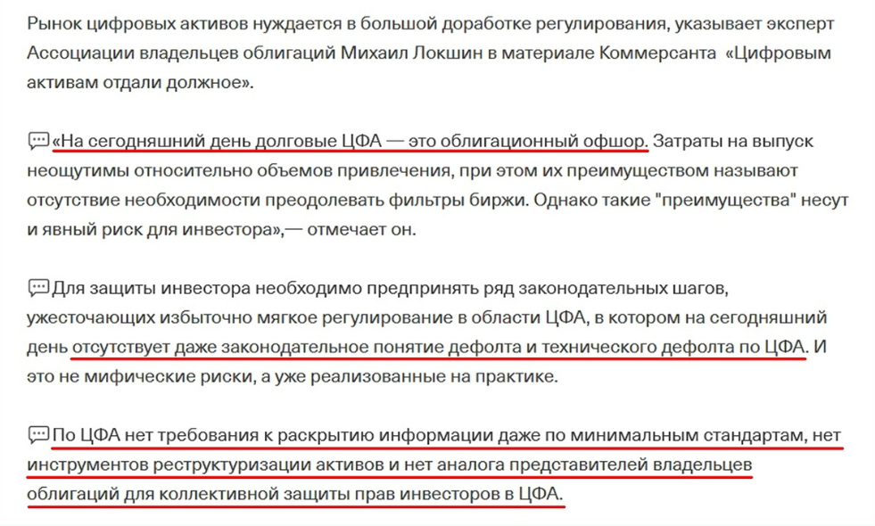 евротранс цфа обзор.png