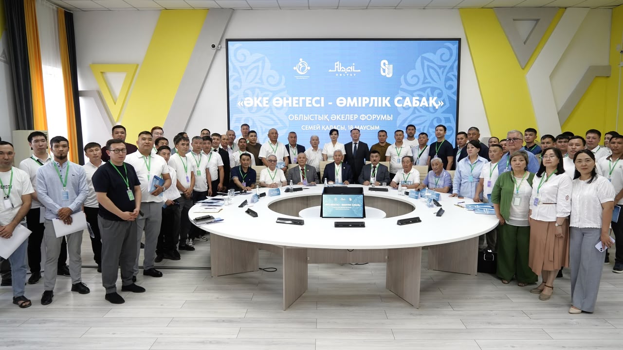 «Әке өнегесі – өмірлік сабақ»: Абай облысында жас ұрпақ тәрбиесіндегі әкенің рөлі талқыланды