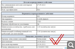 Показать в полный размер