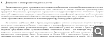 Показать в полный размер