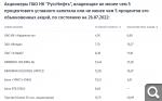 Показать в полный размер