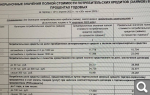 Показать в полный размер