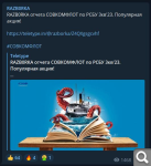 Показать в полный размер