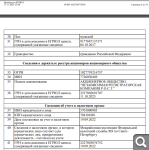 Показать в полный размер