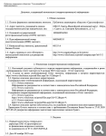 Показать в полный размер