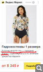 Показать в полный размер