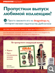Сканы журналов Куклы в Народных Костюмах