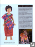 Сканы журналов Куклы в Костюмах Народов Мира