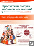Сканы журналов Куклы в Костюмах Народов Мира