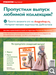 Сканы журналов Куклы в Народных Костюмах
