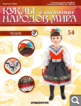 Сканы журналов Куклы в Костюмах Народов Мира