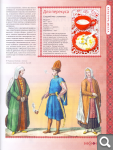 Сканы журналов Куклы в Народных Костюмах