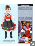 Сканы журналов Куклы в Костюмах Народов Мира