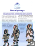 Сканы журналов Куклы в Костюмах Народов Мира