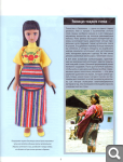 Сканы журналов Куклы в Костюмах Народов Мира