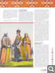 Сканы журналов Куклы в Народных Костюмах