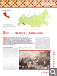 Сканы журналов Куклы в Народных Костюмах