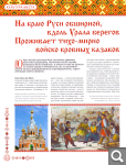 Сканы журналов Куклы в Народных Костюмах