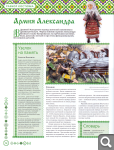 Сканы журналов Куклы в Народных Костюмах
