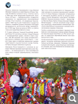 Сканы журналов Куклы в Костюмах Народов Мира