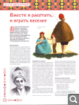 Сканы журналов Куклы в Народных Костюмах
