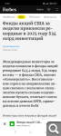 Показать в полный размер